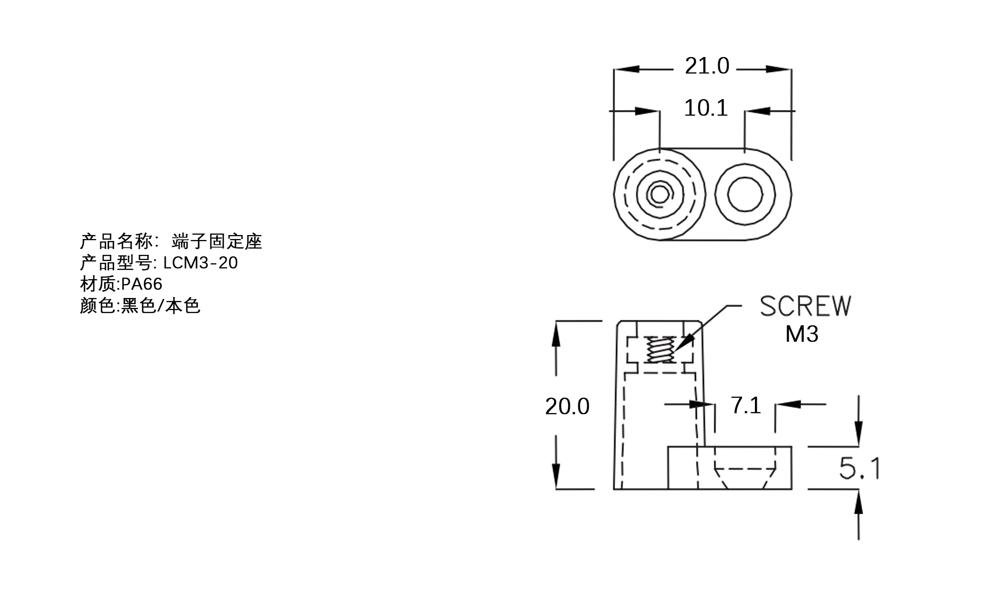 端子固定座 LCM3-20